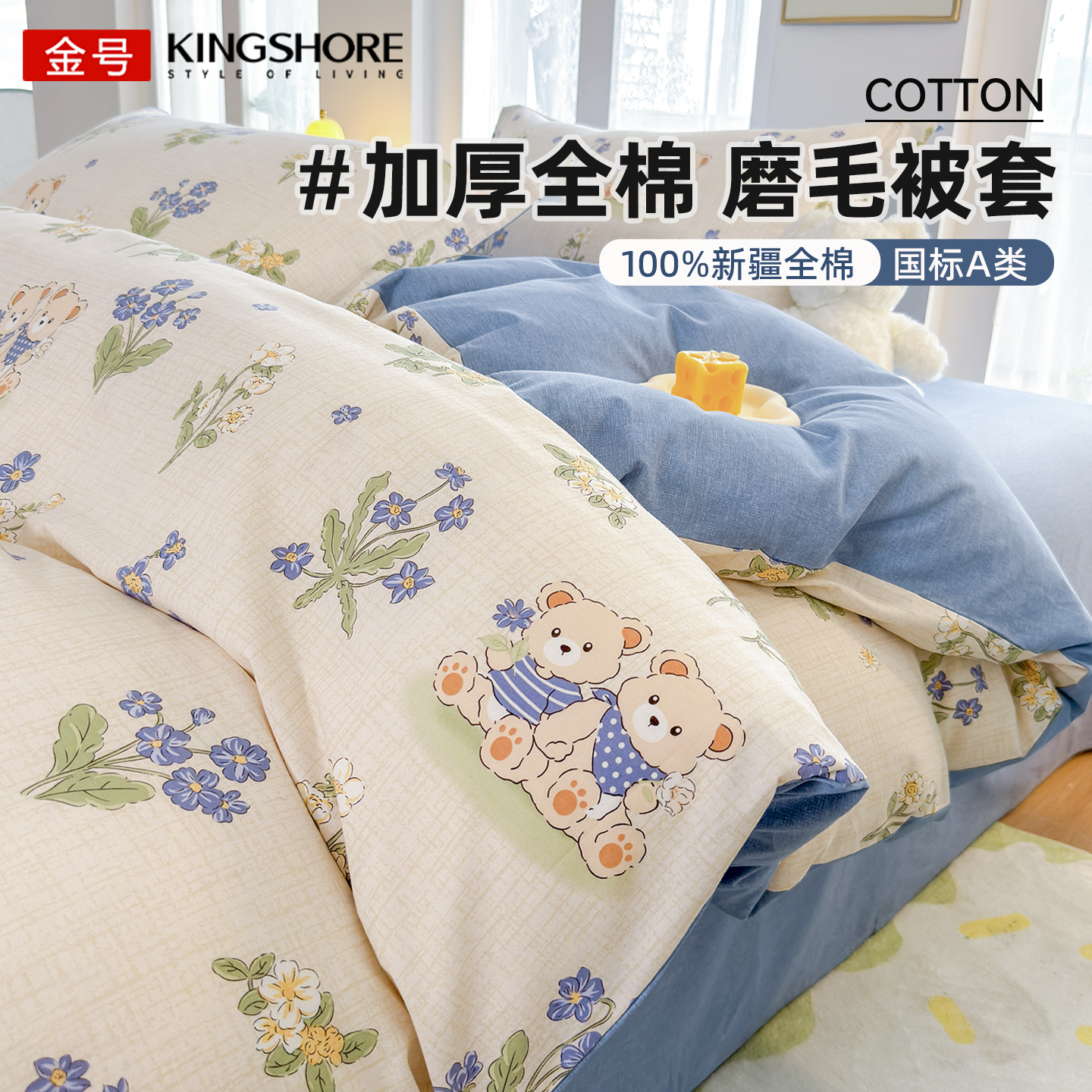 热销爆款⭐100%全棉磨毛被套单件