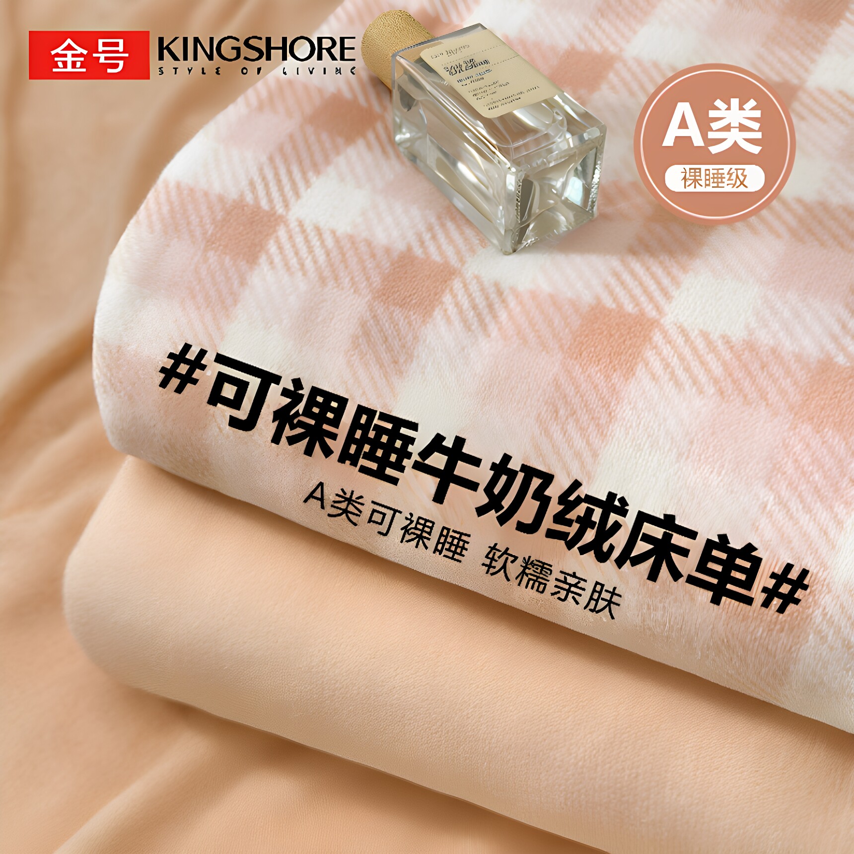 金号牛奶绒床单单件双面加厚宿舍单人床罩垫珊瑚绒法兰绒冬天被单