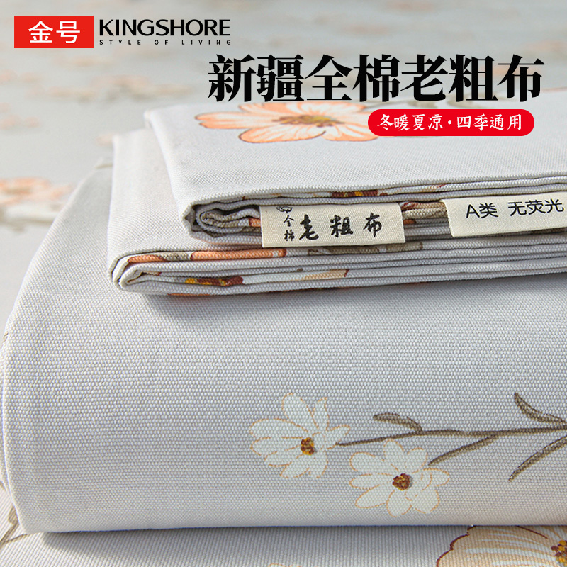 【A类新疆全棉老粗布床单单件】