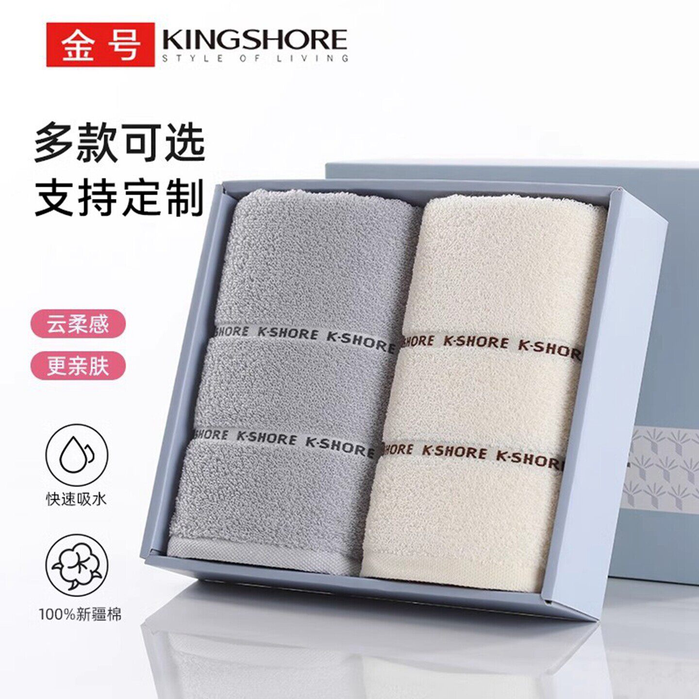 金号毛巾礼盒2条套装纯棉吸水面巾公司礼品团购年会福利品伴手礼