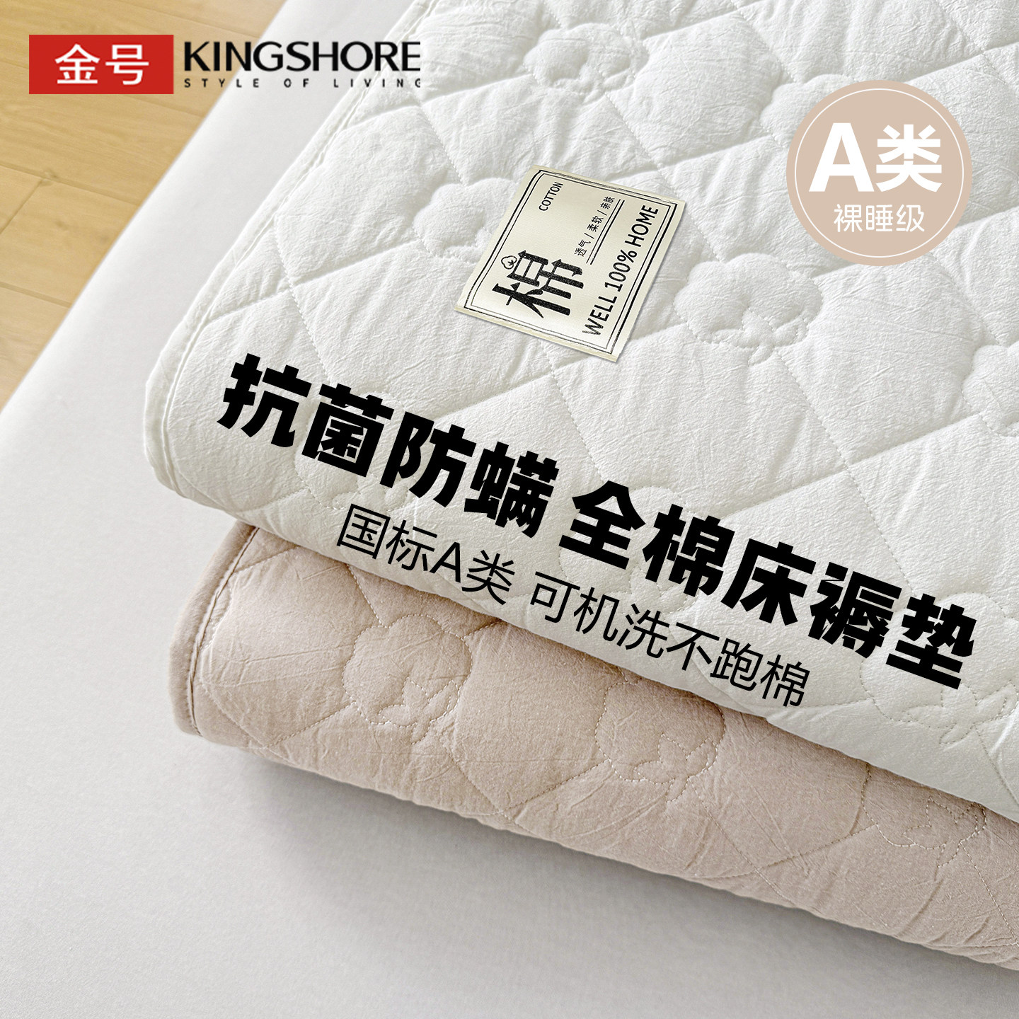 金号新疆棉花床褥子床垫软垫家用卧室夹棉床罩薄款四季通用宿舍褥,床上用品,床垫/床褥/床护垫/榻榻米床垫,淘宝优惠券,粉丝福利购,淘宝优惠卷