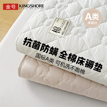 金号新疆棉花床褥子床垫软垫家用卧室夹棉床罩薄款四季通用宿舍褥