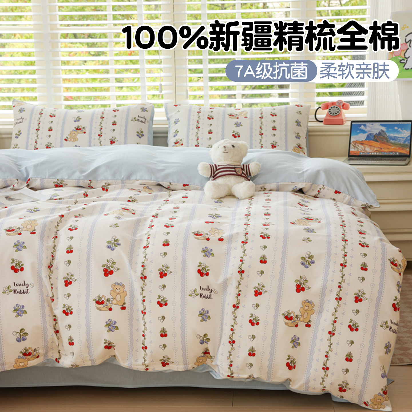 纯棉被套大学生宿舍三件套床上用品2024新款全棉单人床单四件套