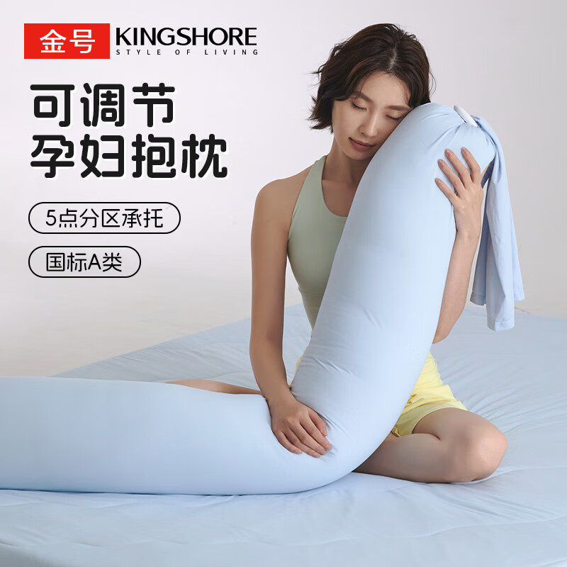 金号长条抱枕女生睡觉孕妇侧睡