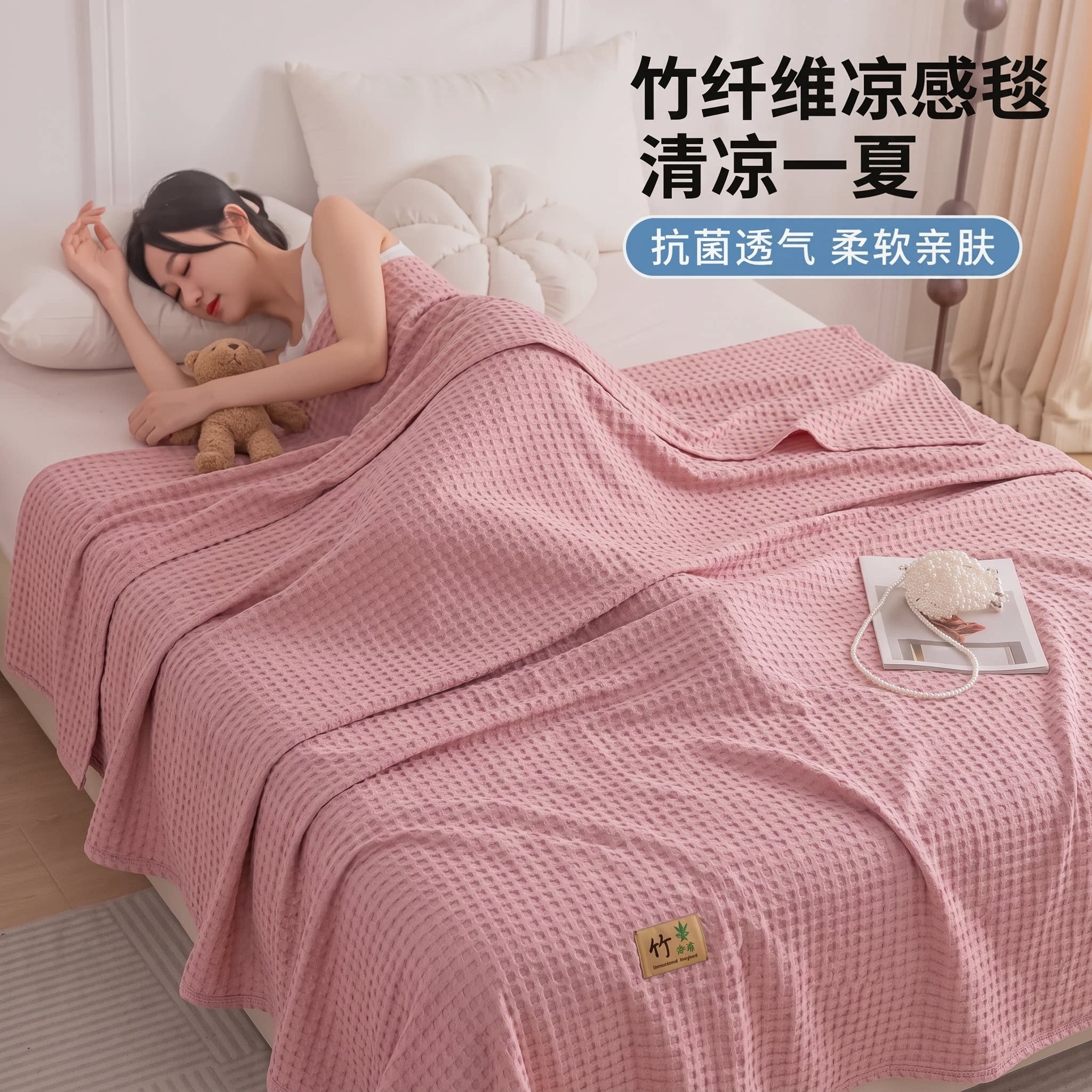 金号夏季竹纤维盖毯薄款纱布冷感毛巾被家用成人午睡沙发用小毯子