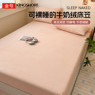 牛奶绒床笠单件秋冬季 通用 加绒珊瑚绒床套床罩2024新款 床垫套四季