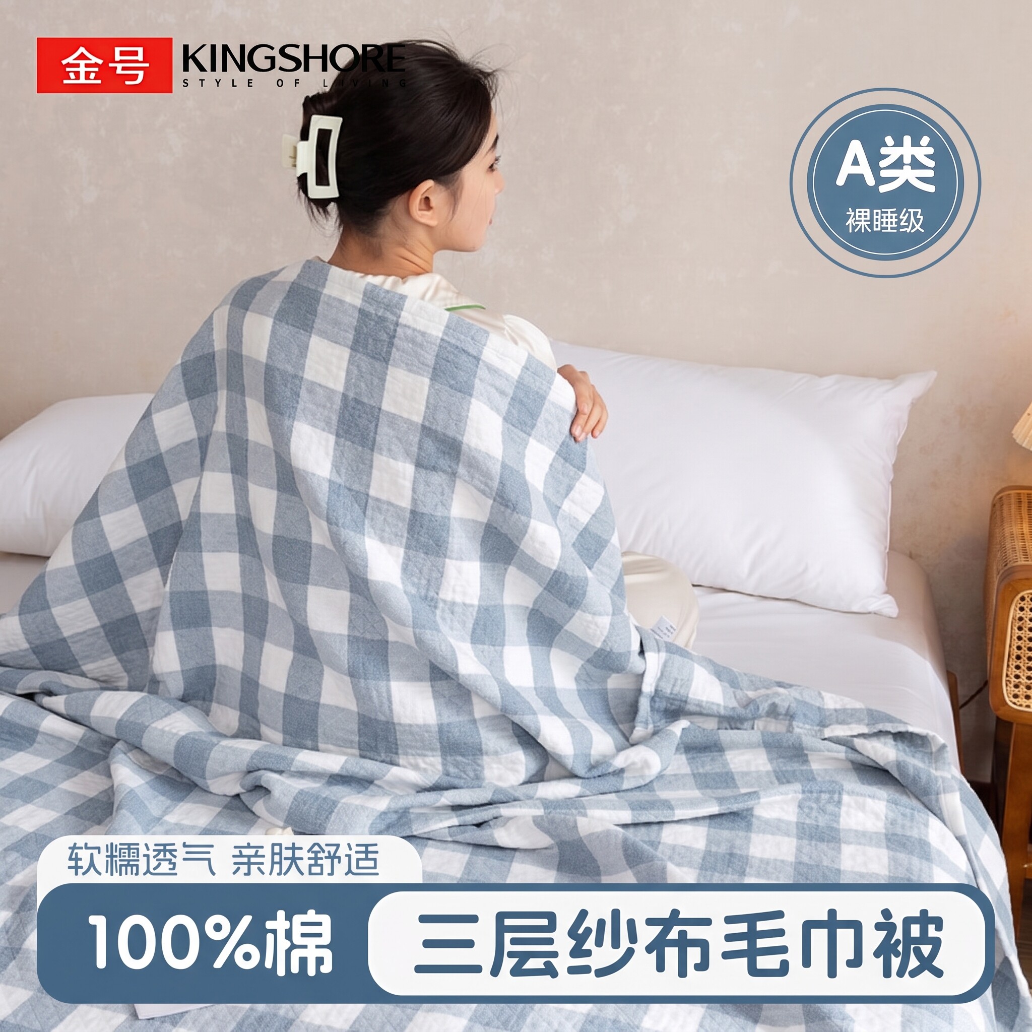 全棉三层纱布毛巾被丨四季通用图片