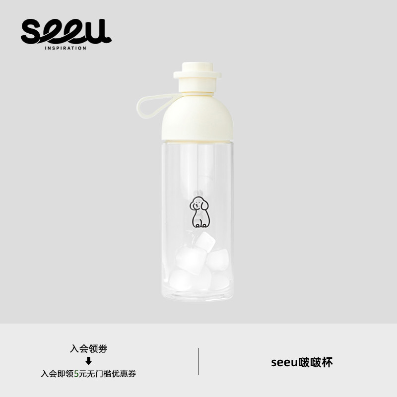 seeu啵啵杯小狗杯双饮口塑料杯随行杯运动大容量水杯600ml