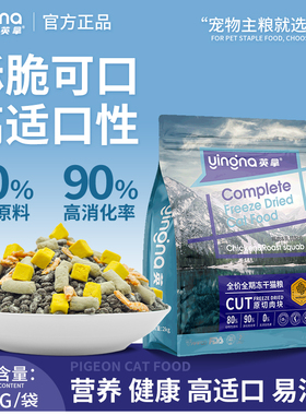 冻干猫粮成幼猫英美短布偶蓝猫通用型猫粮4斤全阶段乳鸽冻干猫粮