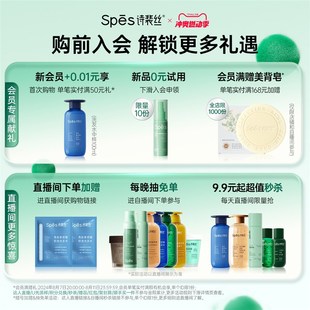 spes诗裴丝干发喷雾免洗蓬松去油控油大师香氛高颅顶香氛喷雾