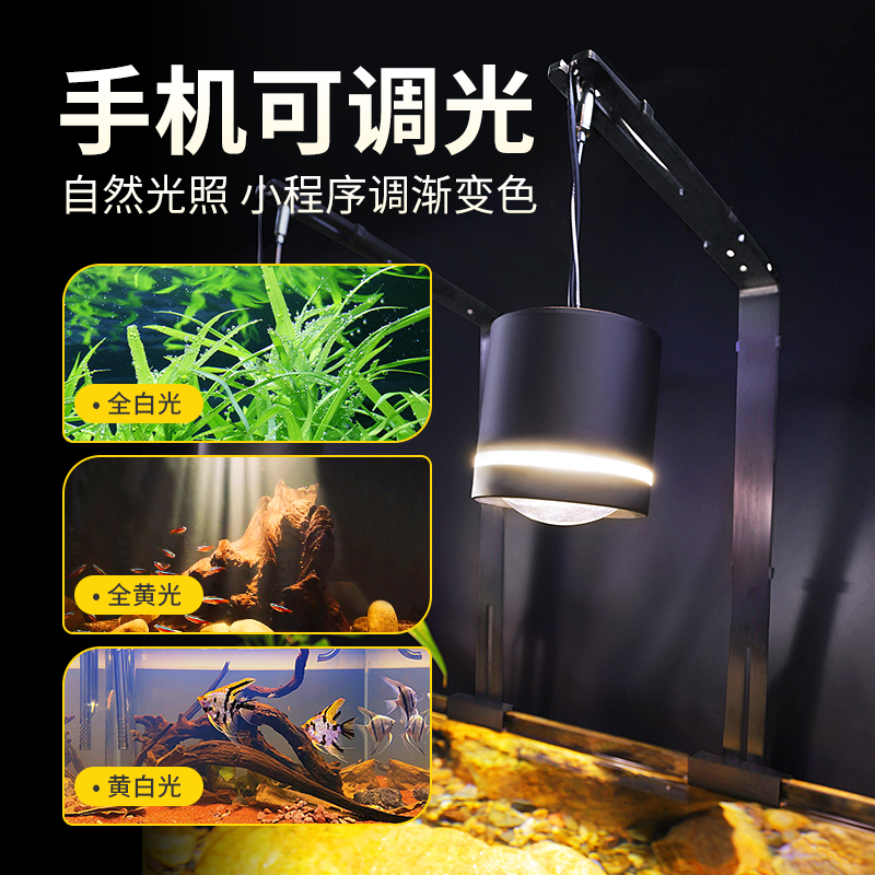 鱼缸水草筒灯变色草缸照明爆藻支架夹灯吊灯南美原生溪流缸