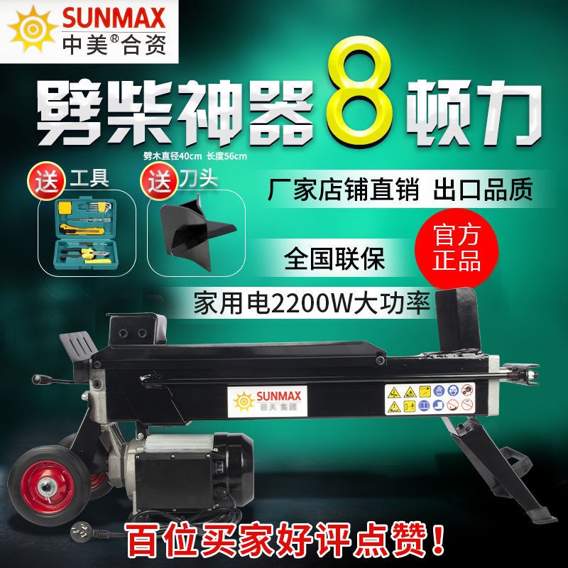 劈柴机电动液压劈木机破柴机神器钻头分裂劈材劈木头机器家用农村