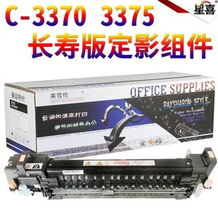 C2275 C3370 適用施樂IV C5570 C3371 C4470 C3373 C2270 C3375
