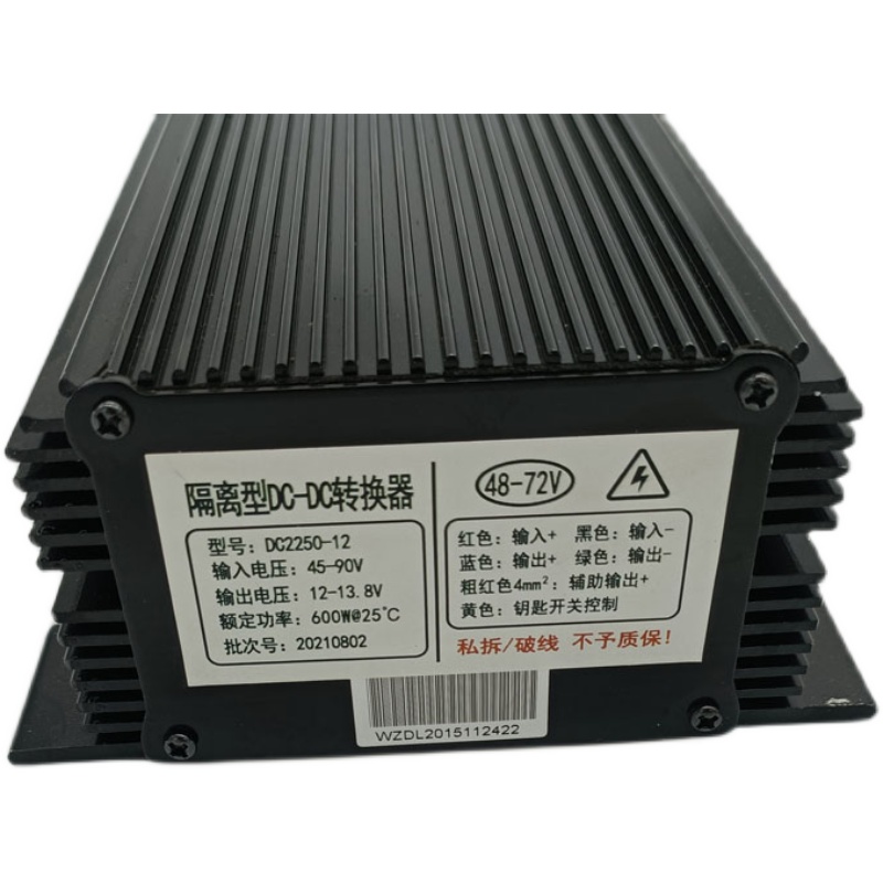 富路电动汽车轿车转换器 电动四轮车电源转换器48V 60V 72V转12V