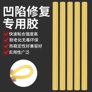 汽车免钣金凹陷修复拉拔工具修车专用吸凹神器高粘性热熔胶棒胶条
