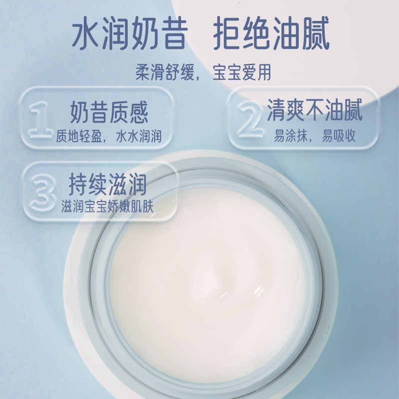 好可爱婴儿面霜宝宝润肤乳儿童保湿霜补水滋润身体乳清爽0-6岁