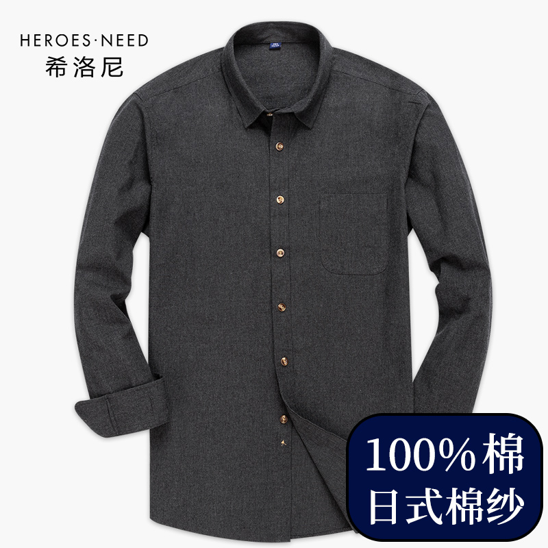 HN纯棉磨毛纯黑色衬衫长袖男士加肥加大码深灰色春秋季全棉寸衬衫