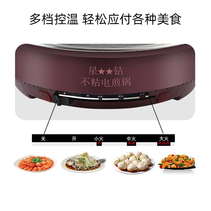 宜中星钻多功能电煎锅平底烙饼牛排单面家烤肉蜂窝不粘电饼铛煎蛋