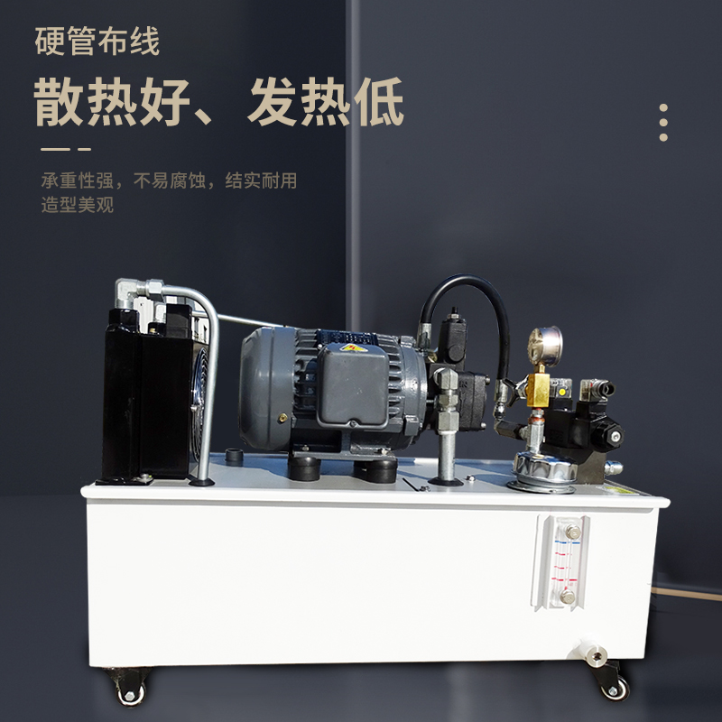 高频液压站液压系统总成小型液压站液压系统标准油液压站定做油缸