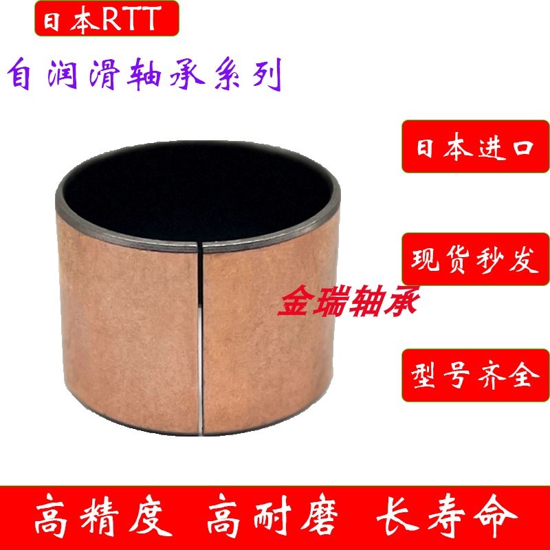 滑动轴套EGB PAP 5550 5560 6030 6035 6040 6050-E40-P14