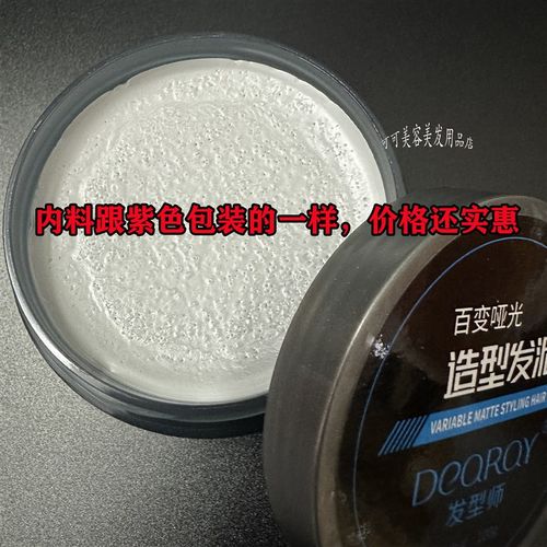 百变造型迪士派哑光艺术造型发泥康发强力定型塑型蓬松发蜡发胶