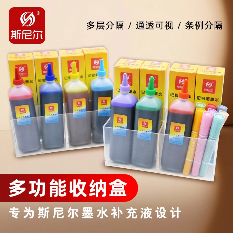 斯尼尔分格透明收纳盒6格记号笔墨水办公用品首饰桌面整理4格底座