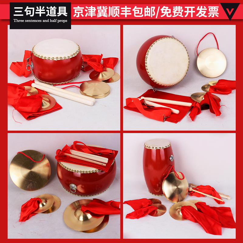 公司表演三句半道具套大中小场合锣鼓镲拔纯铜响铜镲小镲京镲乐器
