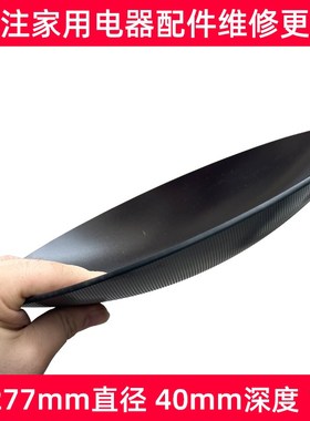 商用电磁炉微晶玻璃凹面277mm电磁炉微晶板定制耐高温面板通用