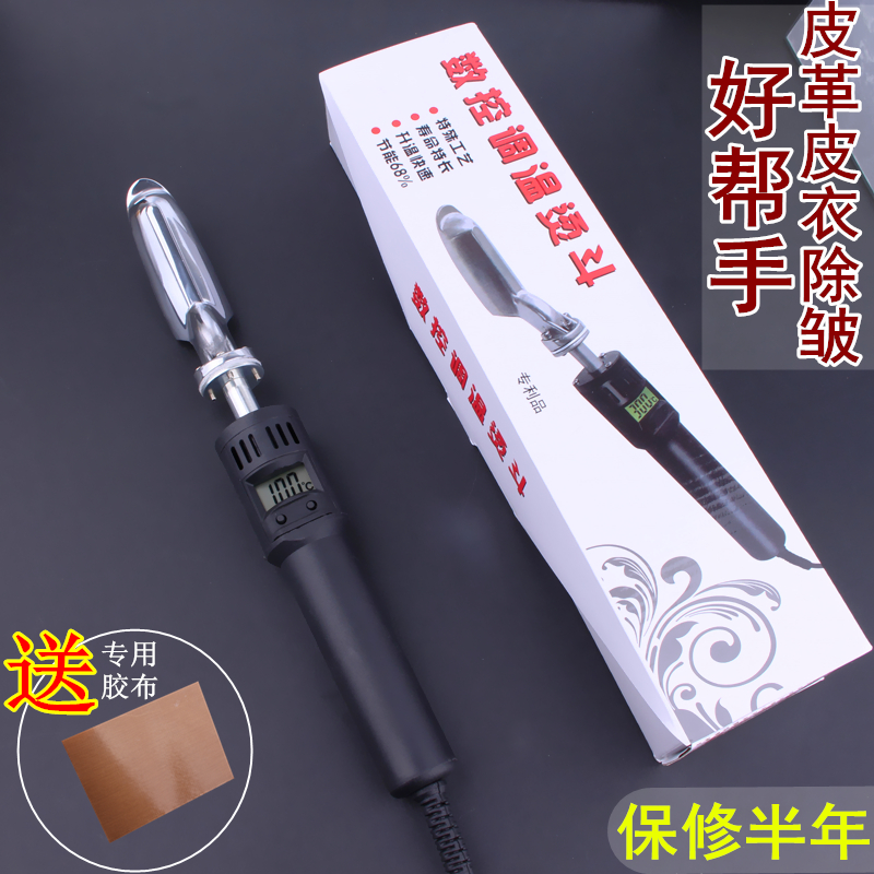 小熨斗迷你调温小烫斗皮衣皮革包包除皱干洗店专用裱画恒温电烙铁