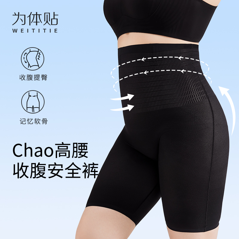为体贴大码安全女裤收腹裤收小肚子胖mm夏季高腰提臀塑形塑身收胯
