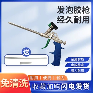 发泡胶枪免清洗聚氨酯泡沫胶填缝剂铜嘴胶枪配件加长发泡剂专用枪