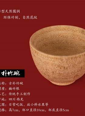 天兴桥纯手工竹制品竹根雕饭碗无漆儿童碗植物环保