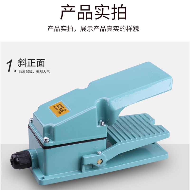 银接触点 脚踏开关TFS-302 脚踏板控制开关铝壳  机床配件脚踩冲