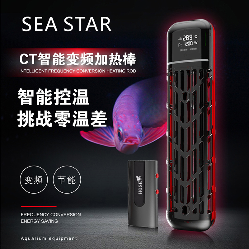 鱼缸加热棒自动恒温加热器变频PTC乌龟小型加温棒水族箱离水断电