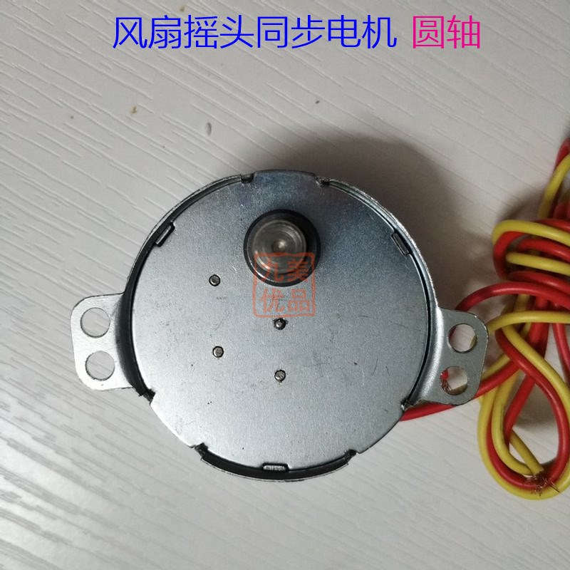 九菱49TYJ爪极式永磁同步电机转页扇电风扇摇头落地扇摆风配件