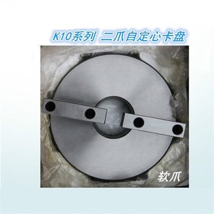 定制10250F二爪卡盘自定心250C数控机床卡盘两爪卡盘手呼和浩特众