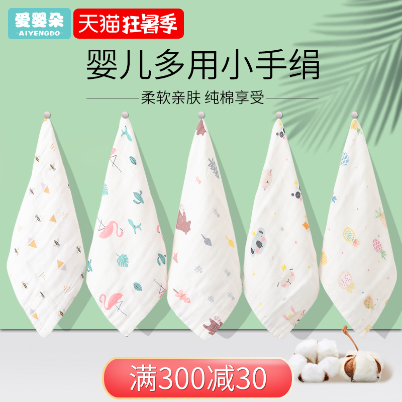 小手绢手帕婴儿正方形纯棉四方超软口水纱布儿童宝宝超柔手怕巾女
