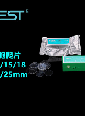 NEST耐思 细胞爬片801007 801010 24孔板用  801008 801011 12孔