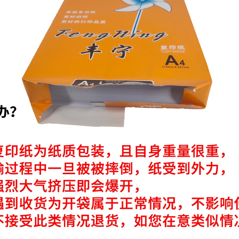 A470g复印纸 标书合同打印纸 A3复印纸双面A580G办公用品A4纸包邮