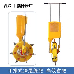 吉兴手推式滚轮玉米施肥机加大肥箱施肥器追肥点肥深度施肥神器