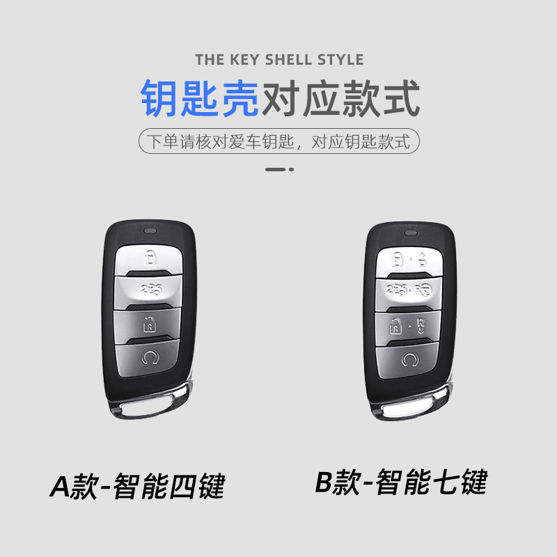 2021款长安CS85 COUPE汽车钥匙套 CS95豪华型包个性全包壳扣