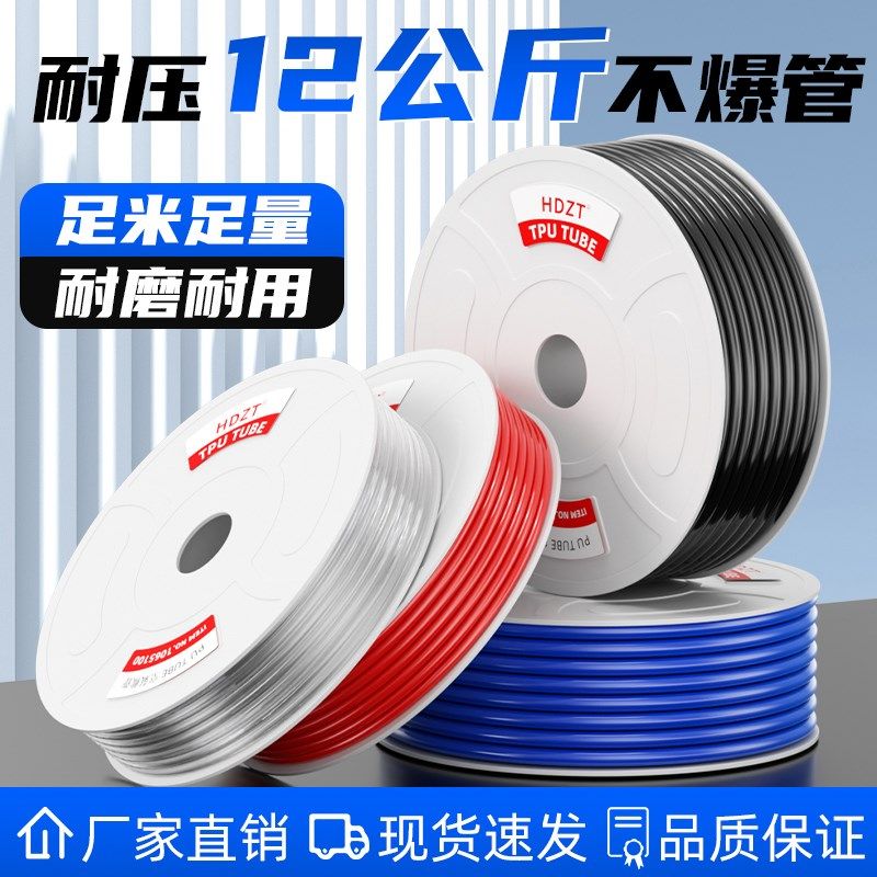 PU气管8mm气动软管气泵空压机高压透明汽管子10mm气动防爆气线6mm