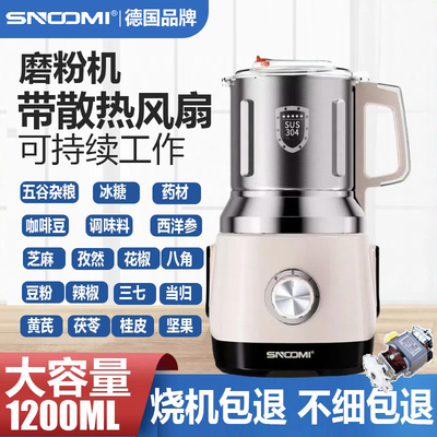 德国干湿两用磨粉机家用研磨机破碎五谷杂粮超细打粉机研磨粉碎机