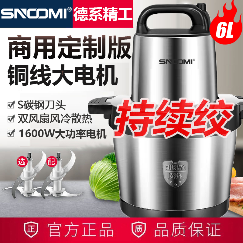 德国绞肉机电动多功能家用商用大容量搅拌机大功率饺打肉馅料理机