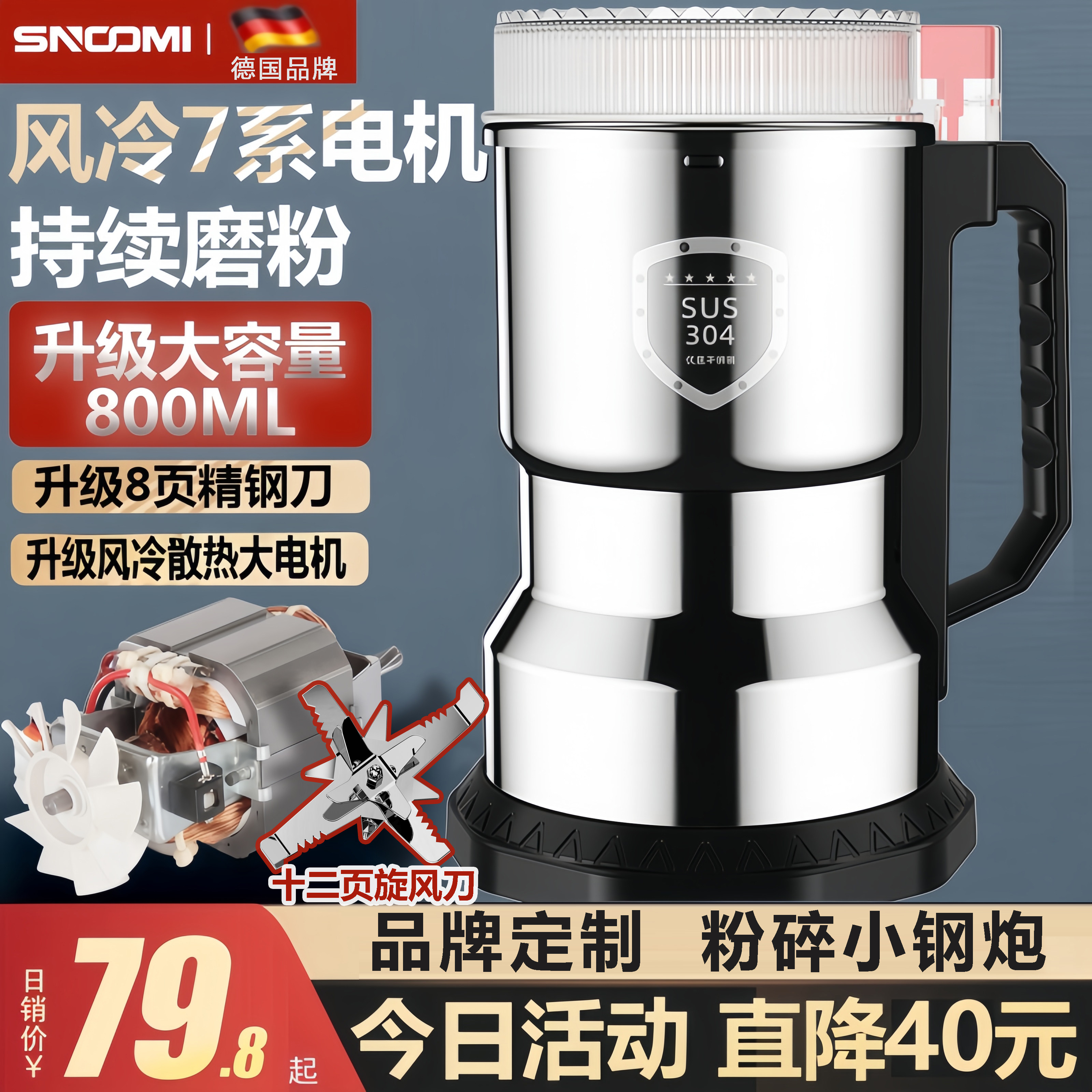 德国家用大号磨粉机粉碎机中药材超细五谷杂粮研磨机调料粉打粉机