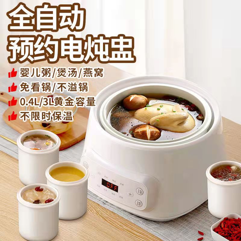 出口原款3L隔水炖锅全自动电炖锅