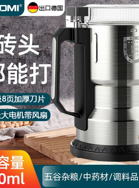 德国品牌家用磨粉机三七粉碎机超细五谷杂粮研磨机中药打粉干辣椒