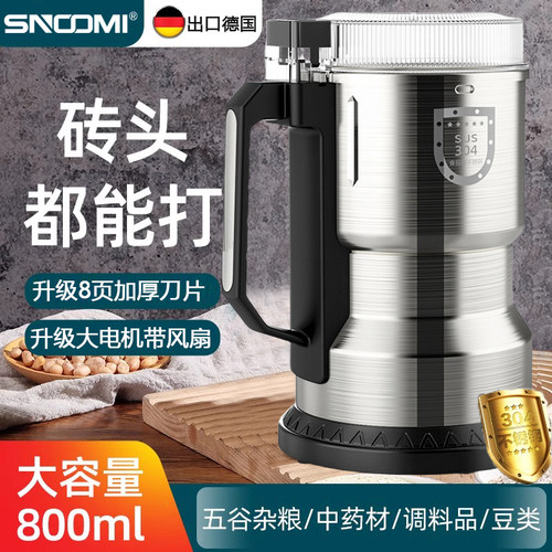 德国家用磨粉机超细五谷打粉机