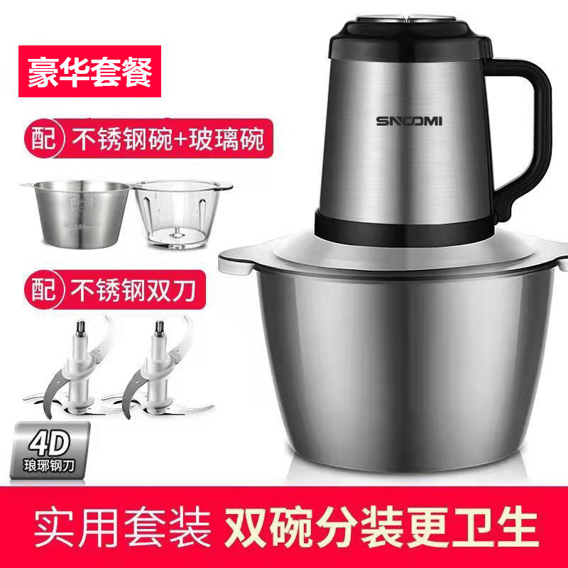 【双杯双碗】绞肉机家用小型电动多功能全自动搅拌机打碎肉蒜泥机