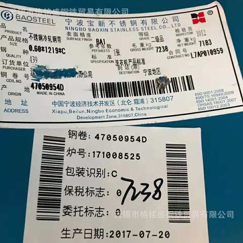 439m不锈钢板 439 2D 不锈钢板  439不锈钢卷材 439不锈钢带